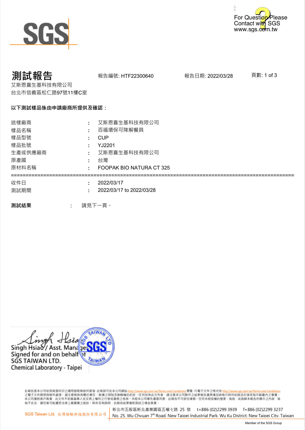 No Plastic & PFAS free paper – SGS Heavey Metal free Report