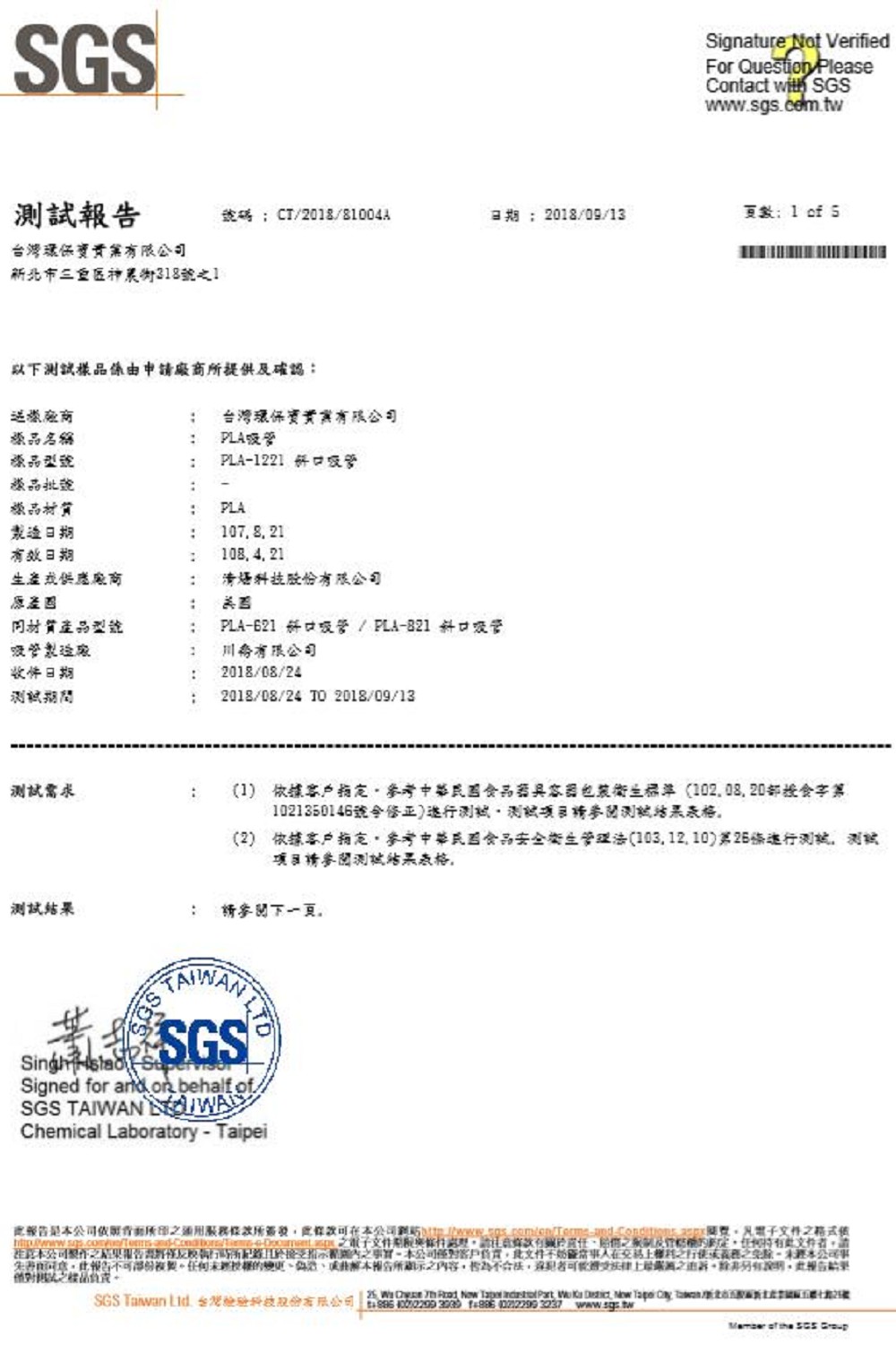 CPLA吸管