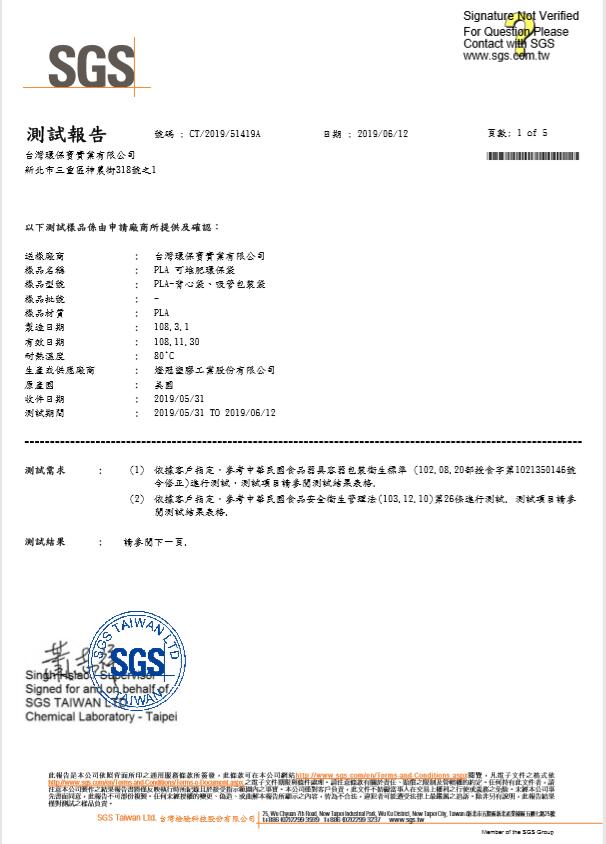 PLA可堆肥環保袋